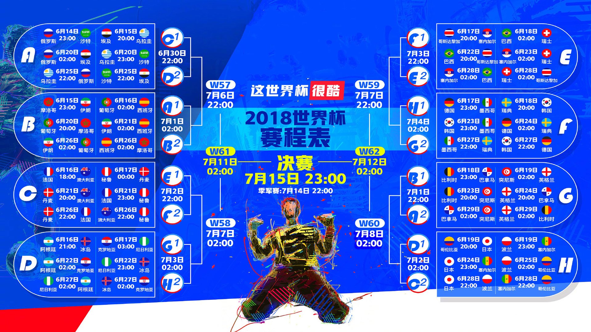 2026世界杯C组生死战，法国高压围攻印度，齐耶赫致命一击掀翻高卢雄鸡